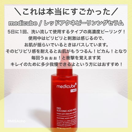 もち肌コラーゲンセラム3.0/MEDICUBE/美容液を使ったクチコミ(5枚目)