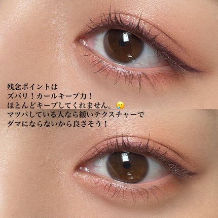 パーフェクトエクステンション マスカラ for カール/D-UP/マスカラを使ったクチコミ(7枚目)