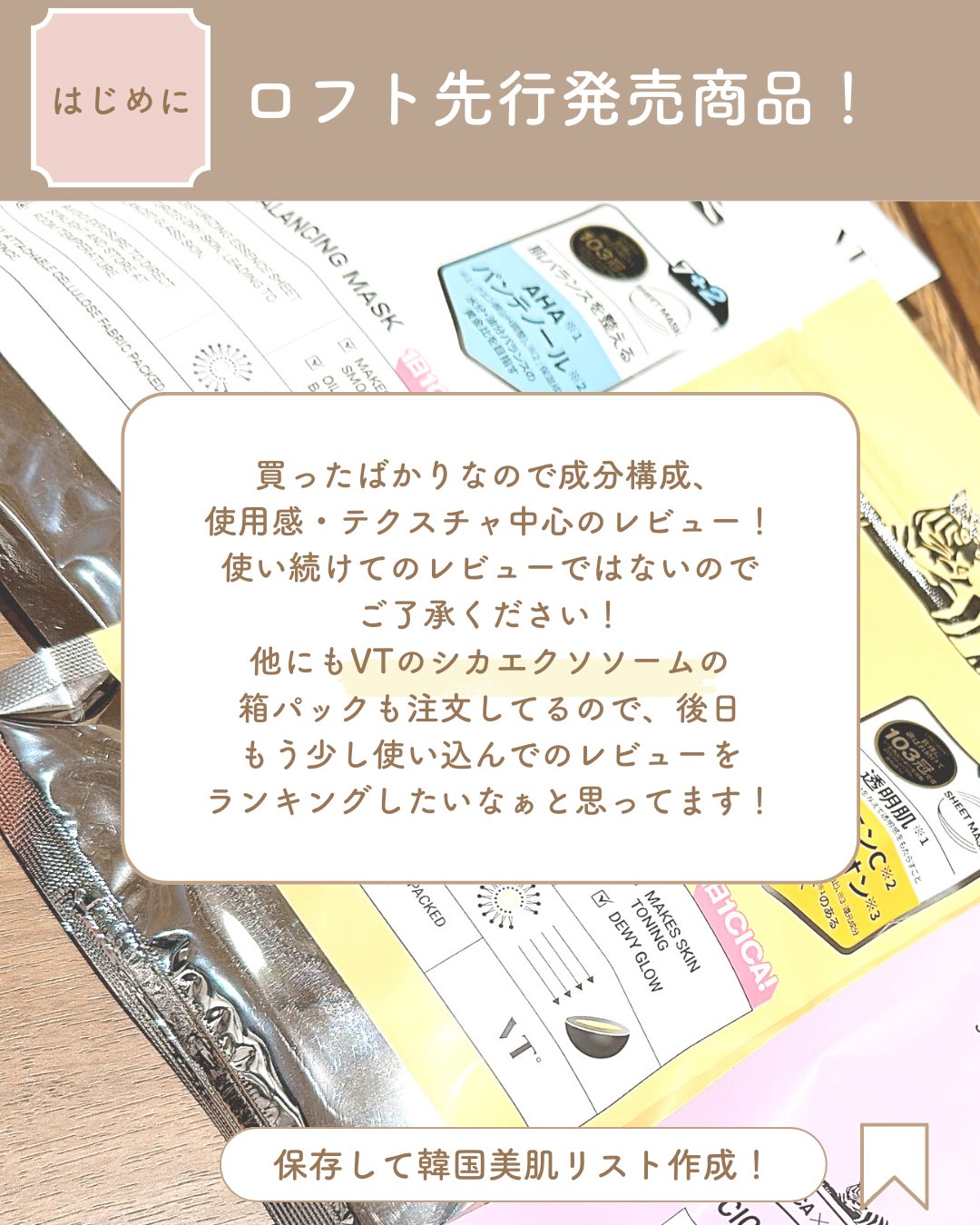 シカバイタルカプセルマスク/VT/洗い流すパック・マスクを使ったクチコミ（2枚目）