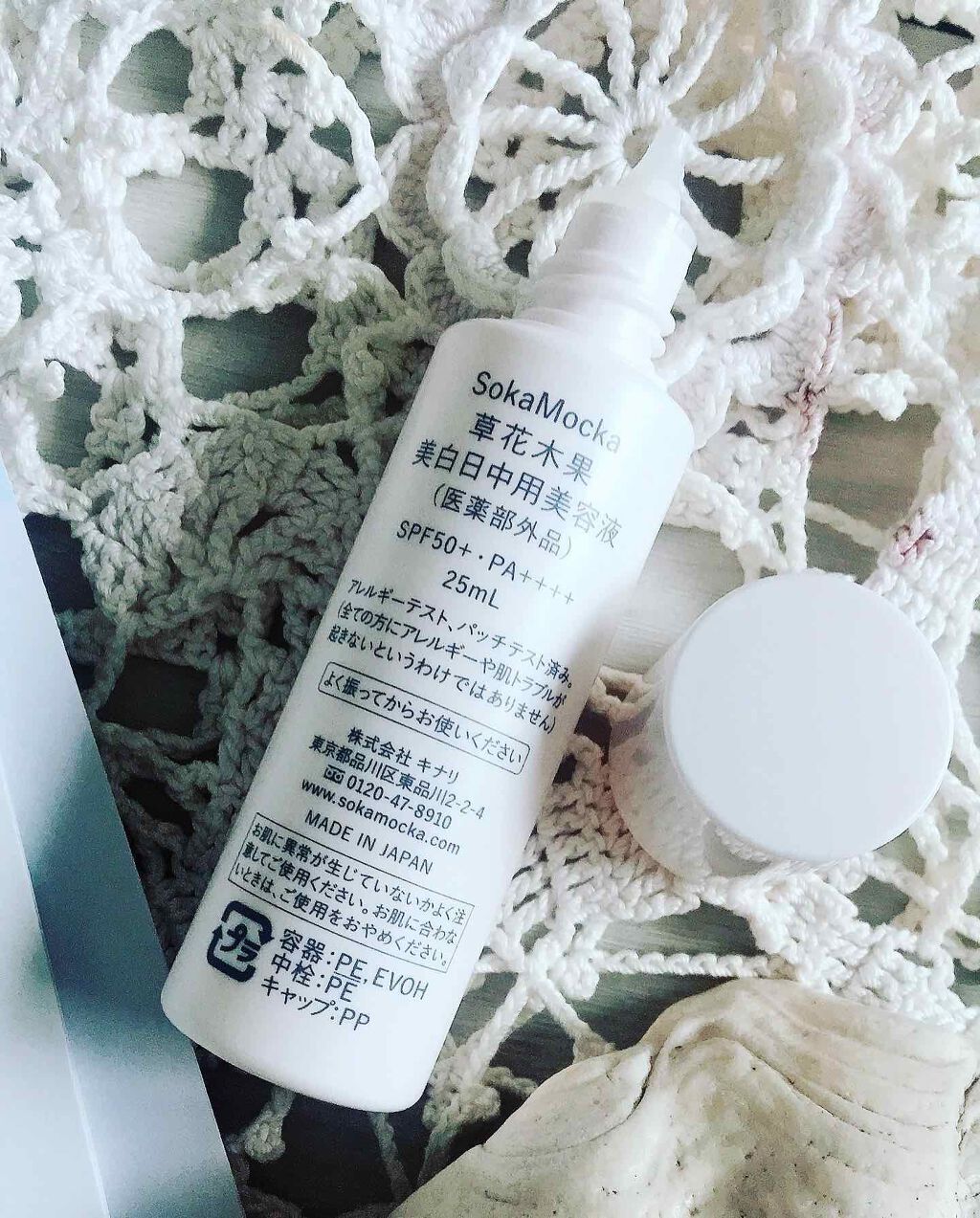 美白日中用美容液/草花木果/美容液を使ったクチコミ(2枚目)
