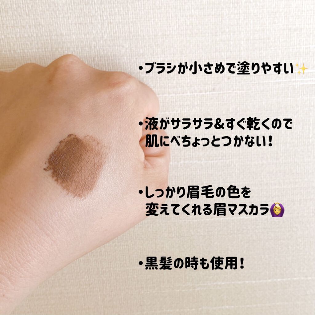 3Dアイブロウカラー/KATE/眉マスカラを使ったクチコミ（3枚目）