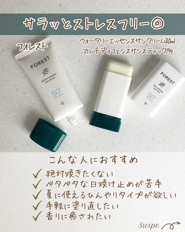 つや子 on LIPS 「『ヒノキに癒される🌳感動ＵＶ🥹✨』→他の投稿はこちらから▷▷▷..」（3枚目）