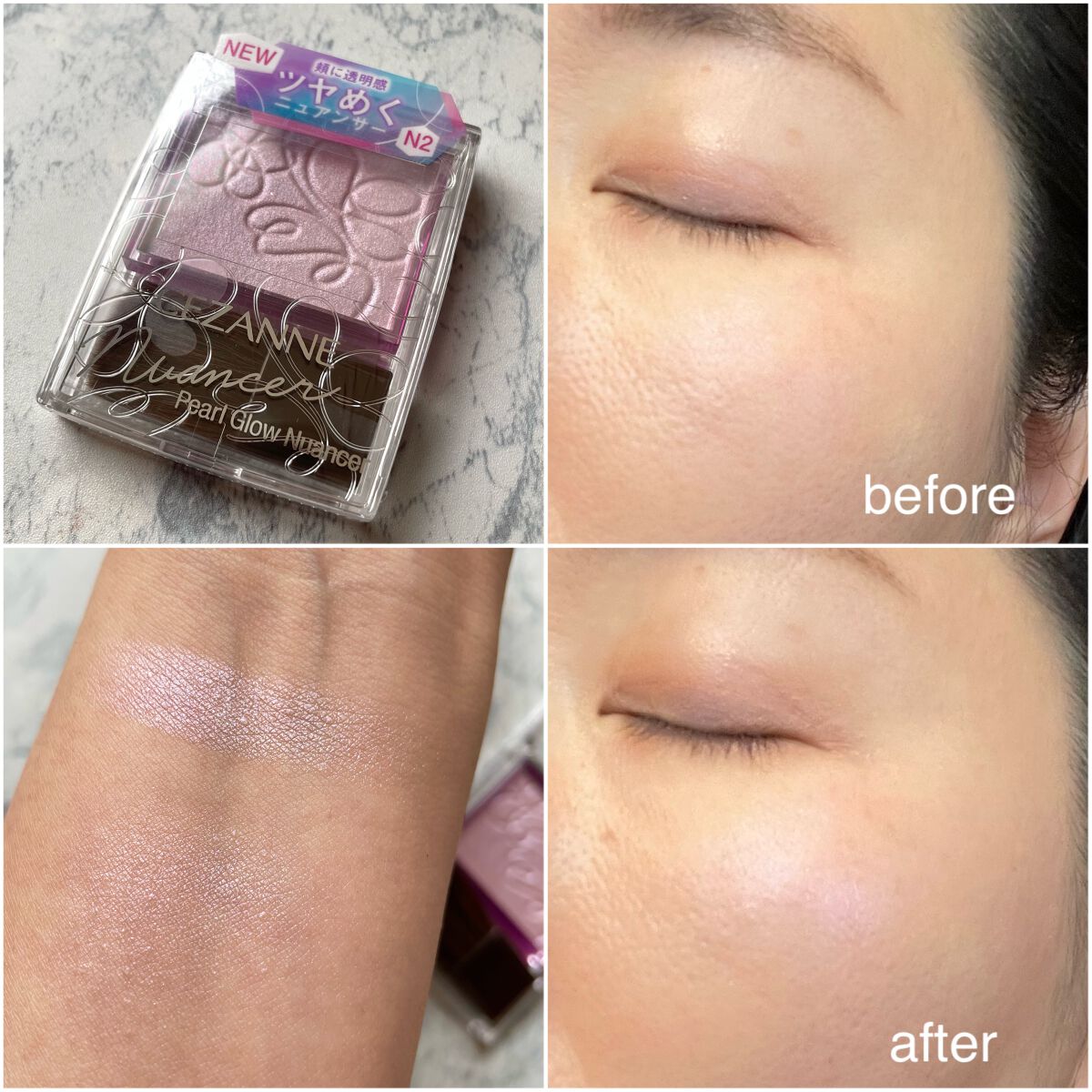 パールグロウニュアンサー/CEZANNE/パウダーハイライトを使ったクチコミ(5枚目)