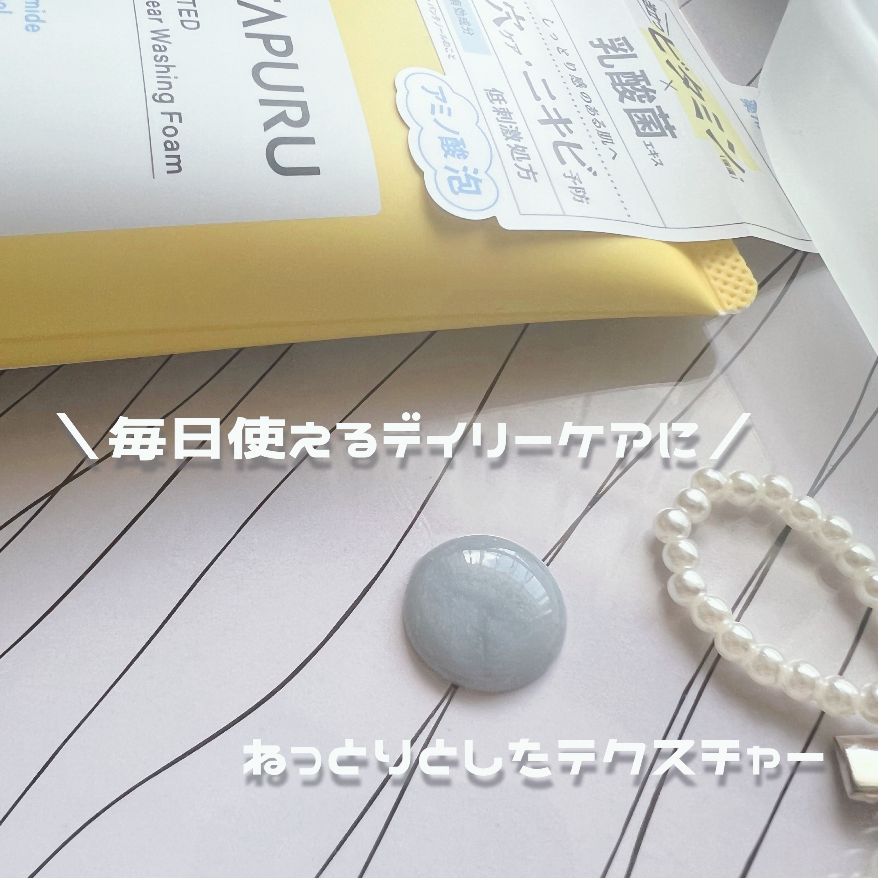 ビタプル リペア クリアウォッシングフォーム/VITAPURU/洗顔フォームを使ったクチコミ（2枚目）