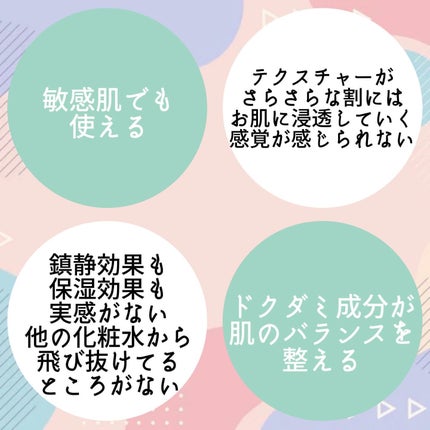 ドクダミ 77 スージングトナー/Anua/化粧水を使ったクチコミ(3枚目)