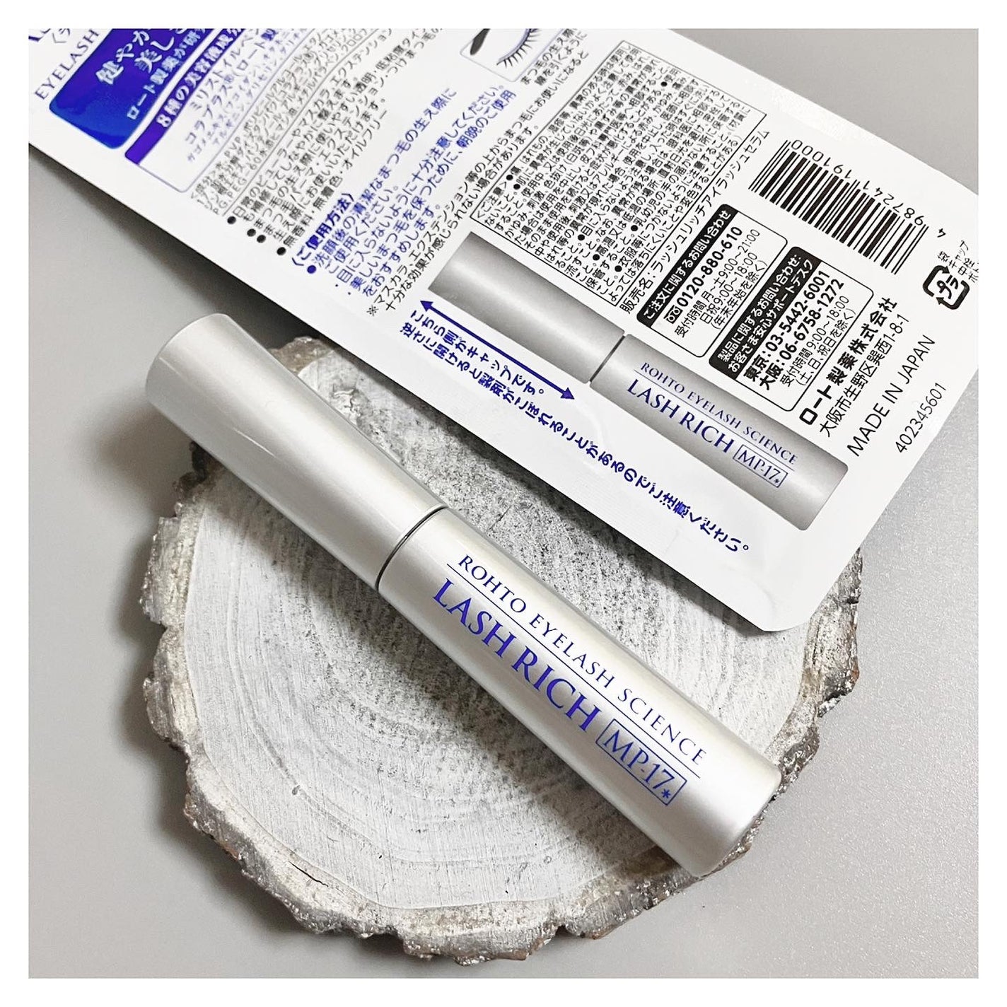 ラッシュリッチアイラッシュセラム/ロート製薬/まつげ美容液を使ったクチコミ(5枚目)