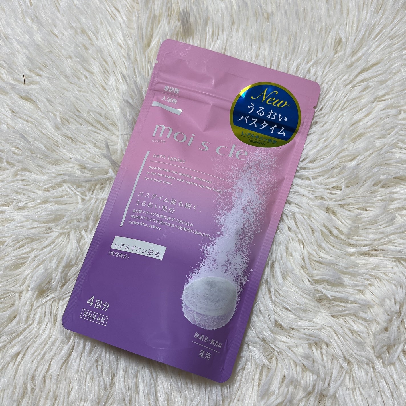 重炭酸入浴剤 moi s cle /アイリスオーヤマ/炭酸系入浴剤を使ったクチコミ(1枚目)