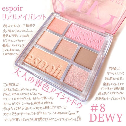 リアルアイパレット/espoir/マルチパレットを使ったクチコミ(1枚目)