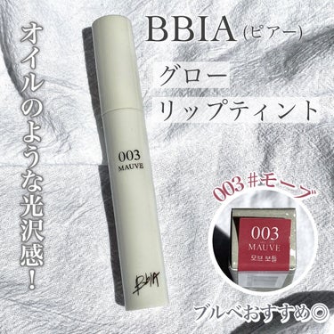 BBIA グローリップティントのクチコミ「⸜ グロスのような濡れツヤ感❤︎ ⸝‍

𓊆 🍒 𝐆𝐋𝐎𝐖 𝐋𝐈𝐏 𝐓𝐈𝐍𝐓 🍒 𓊇


￣￣.....」（2枚目）