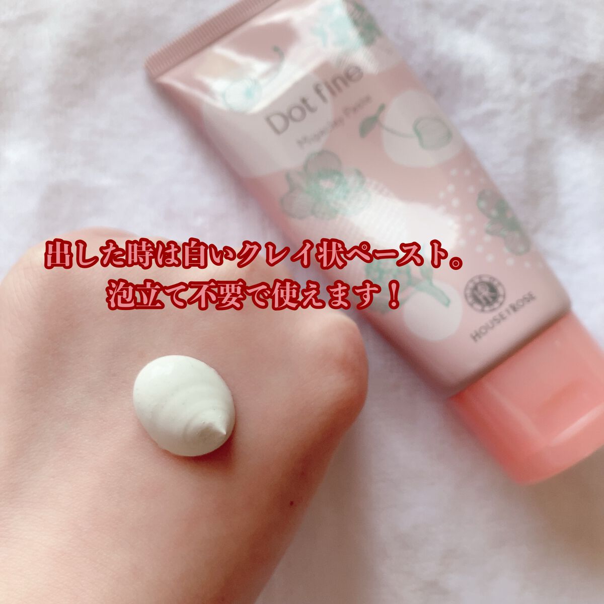 ドットファイン ミガクレイペースト/ハウス オブ ローゼ/その他洗顔料を使ったクチコミ（2枚目）