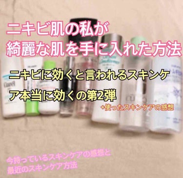 LANCOME ジェニフィック アドバンスト Nのクチコミ「ニキビに効くと言われるスキンケアは本当に効くのか第2弾

前回とスキンケアはガラリと変わり、
.....」（1枚目）