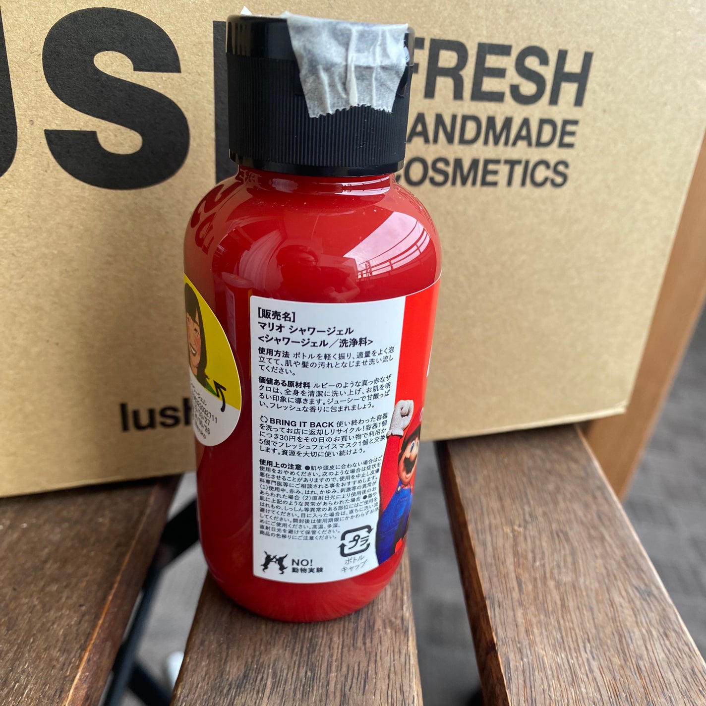 マリオ シャワージェル/ラッシュ/ボディソープを使ったクチコミ(3枚目)