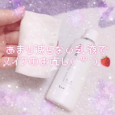 あんまり減らない乳液の使い道🍓乳液でメイク直し🐰✨※自己流です



ファンデーションがガッツリ崩れた！
テカテカすぎてもう、、どうしようも、、😑

って時に私がやっている

緊急時、時間がある時の方法