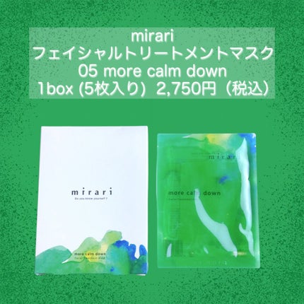 フェイシャルトリートメントマスク/mirari/シートマスク・パックを使ったクチコミ(2枚目)