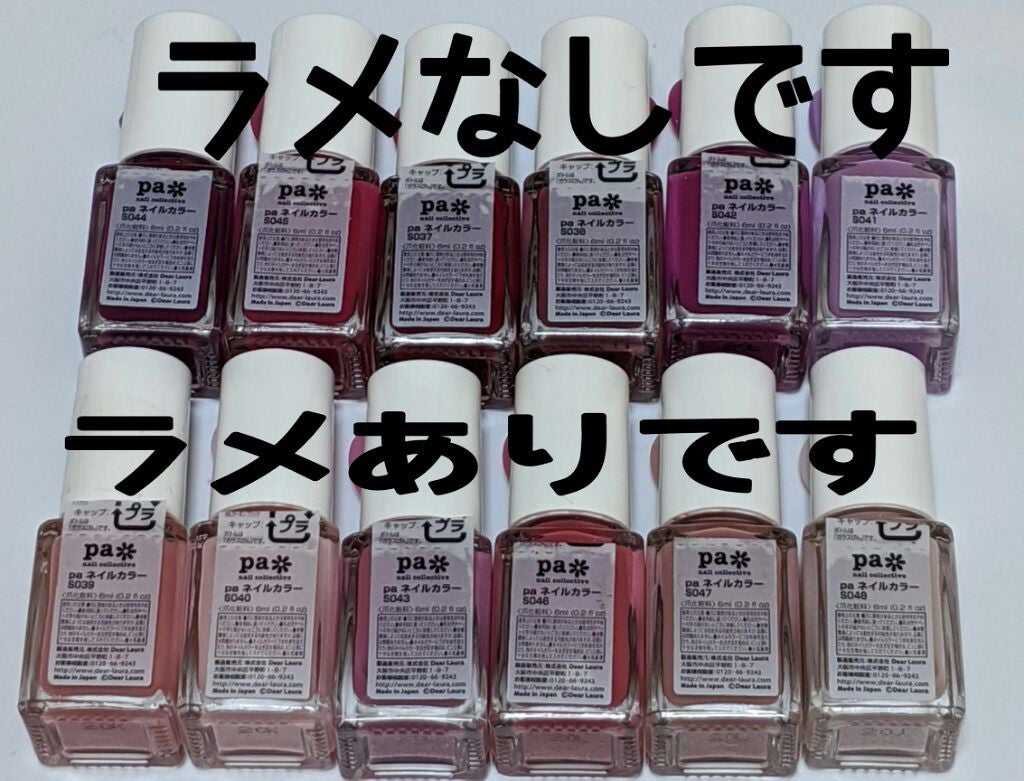 pa ネイルカラー/pa nail collective/マニキュアを使ったクチコミ(4枚目)