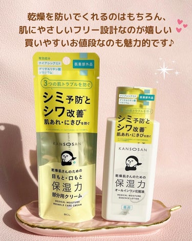 なこ𓍯 on LIPS 「敏感肌でも使える⁇「乾燥さん」を使ってみました😄✨　　　　自信..」（9枚目）