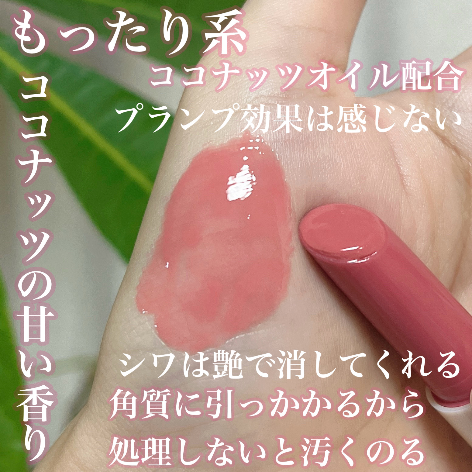 パーフェクトシャインリッププランパー ピンクフラミンゴ(Pink Flamingo)/SHEGLAM/リッププランパーを使ったクチコミ（2枚目）