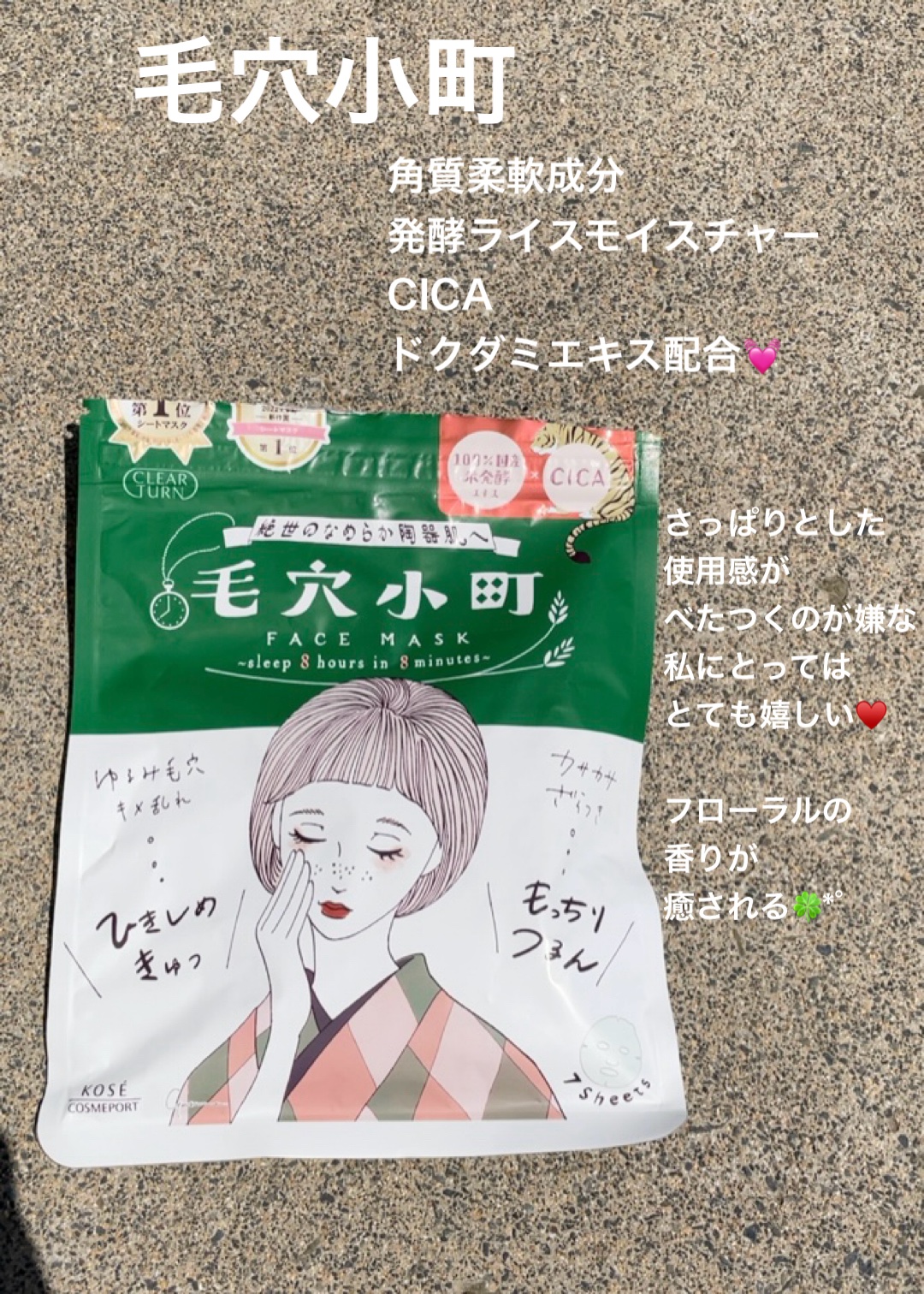 毛穴小町マスク		/クリアターン/シートマスク・パックを使ったクチコミ（3枚目）