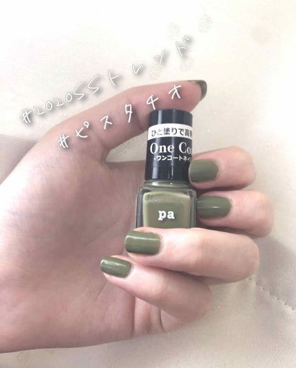 pa ネイルカラーワンコート/pa nail collective/マニキュアを使ったクチコミ(1枚目)