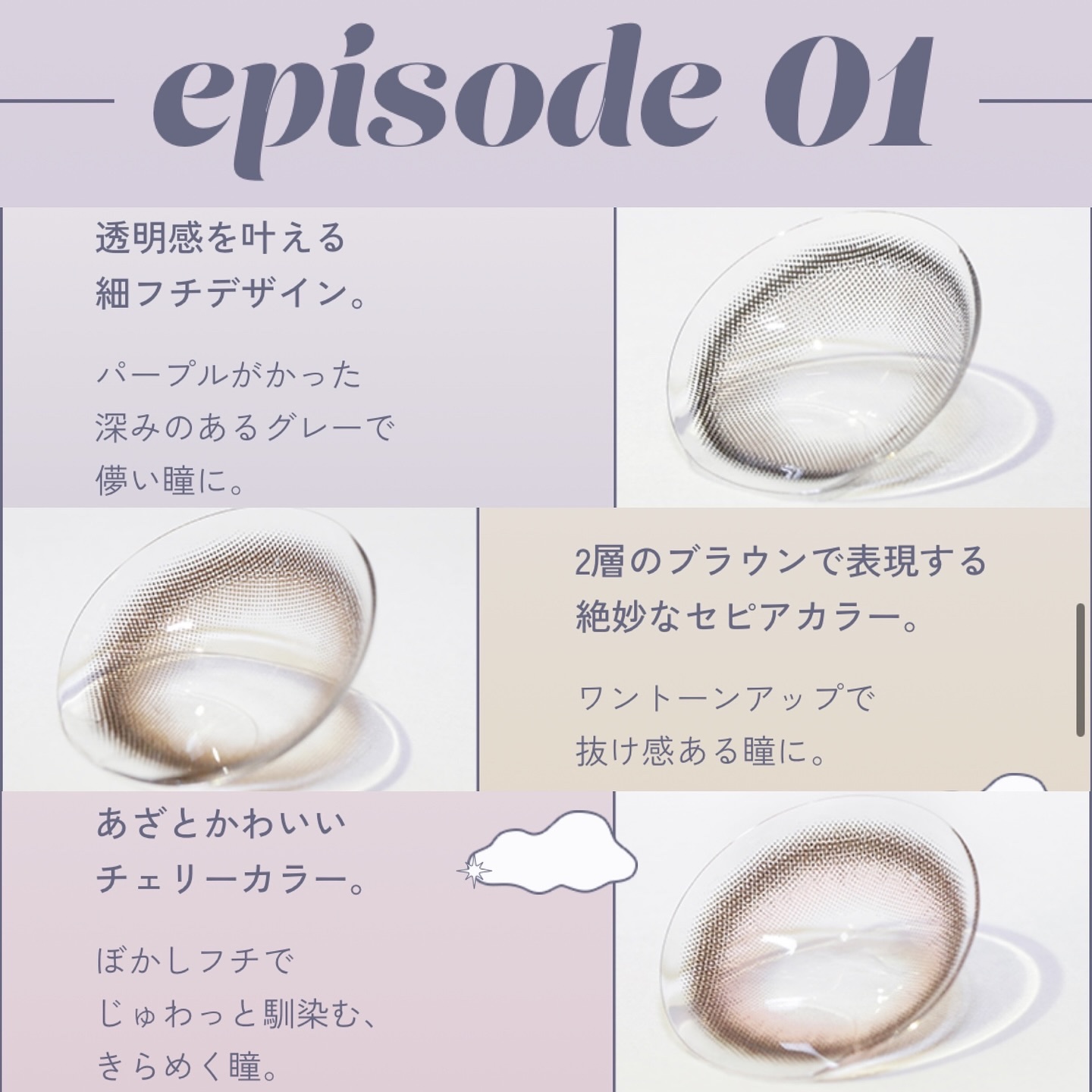 rom’u（ロミュ） 1day　episode01/rom'u/ワンデー（１DAY）カラコンを使ったクチコミ（3枚目）