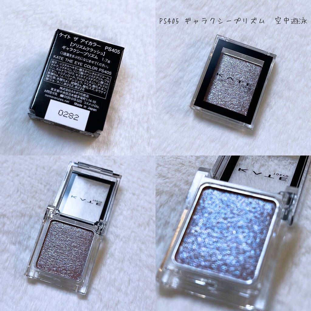 ケイト ザ アイカラー/KATE/単色アイシャドウを使ったクチコミ(8枚目)