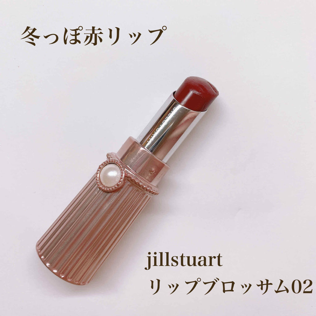 リップブロッサム エターナルクチュール/JILL STUART/口紅を使ったクチコミ（1枚目）
