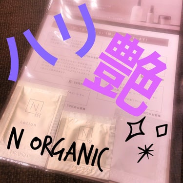 N organic Bright ホワイト クリア ローション/Ｎ organic/化粧水を使ったクチコミ（1枚目）