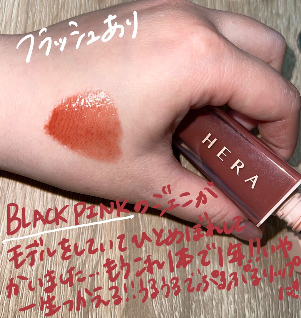 センシュアルスパイシーヌードグロス/HERA/リップグロスを使ったクチコミ（1枚目）