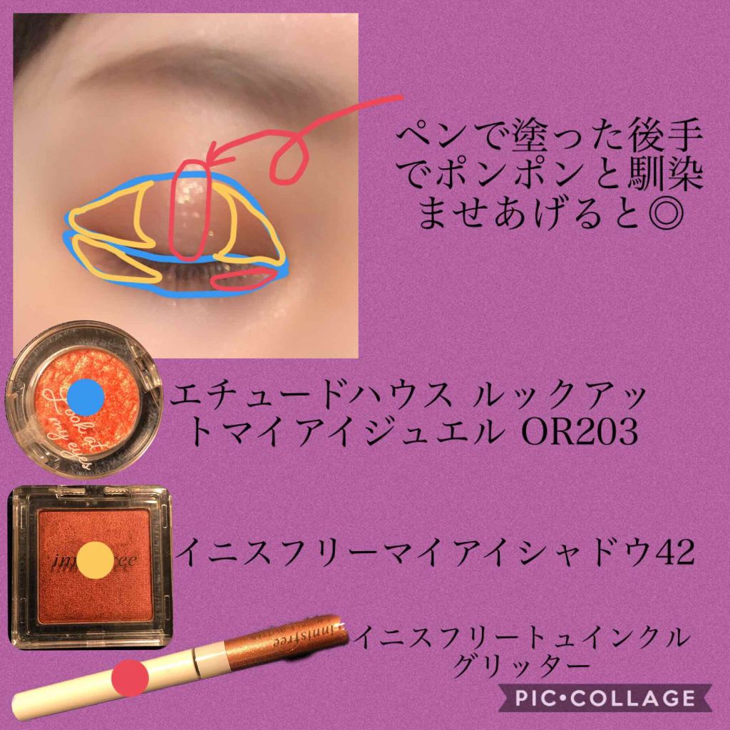 ルックアット マイアイジュエル/ETUDE/単色アイシャドウを使ったクチコミ（2枚目）