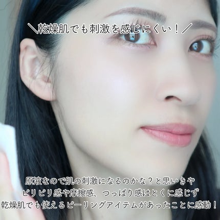 原液ピーリング液/TUNEMAKERS/拭き取り化粧水を使ったクチコミ(5枚目)