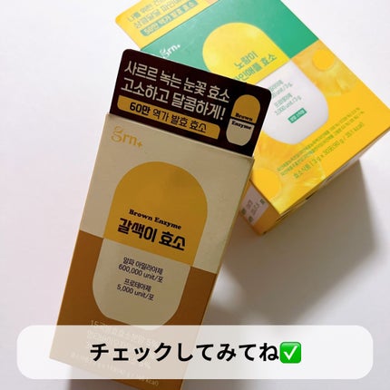 プレミアムバランス 酵素フィットプラス/grn+/美容サプリメントを使ったクチコミ(5枚目)