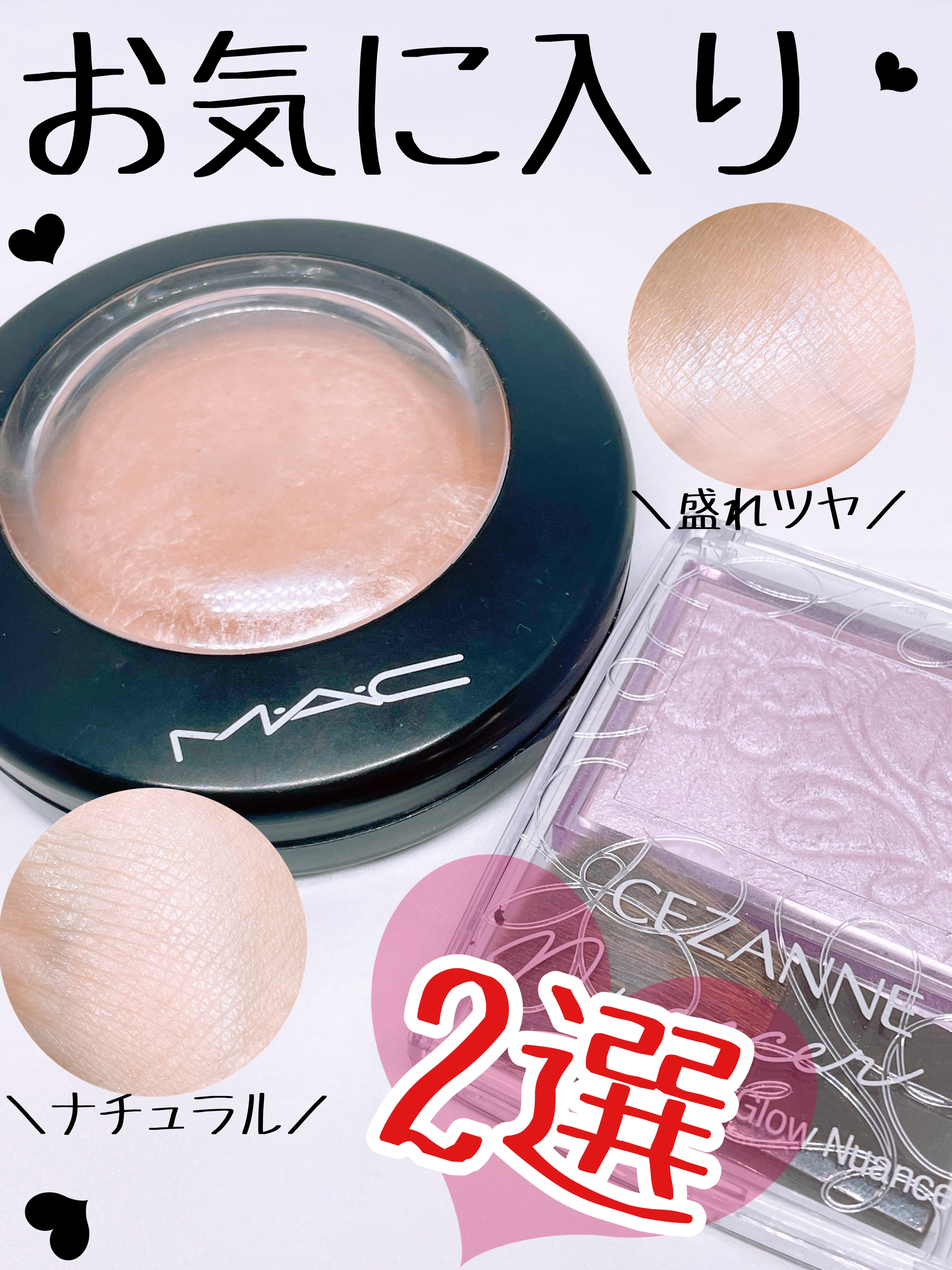 パールグロウニュアンサー/CEZANNE/パウダーハイライトを使ったクチコミ（1枚目）