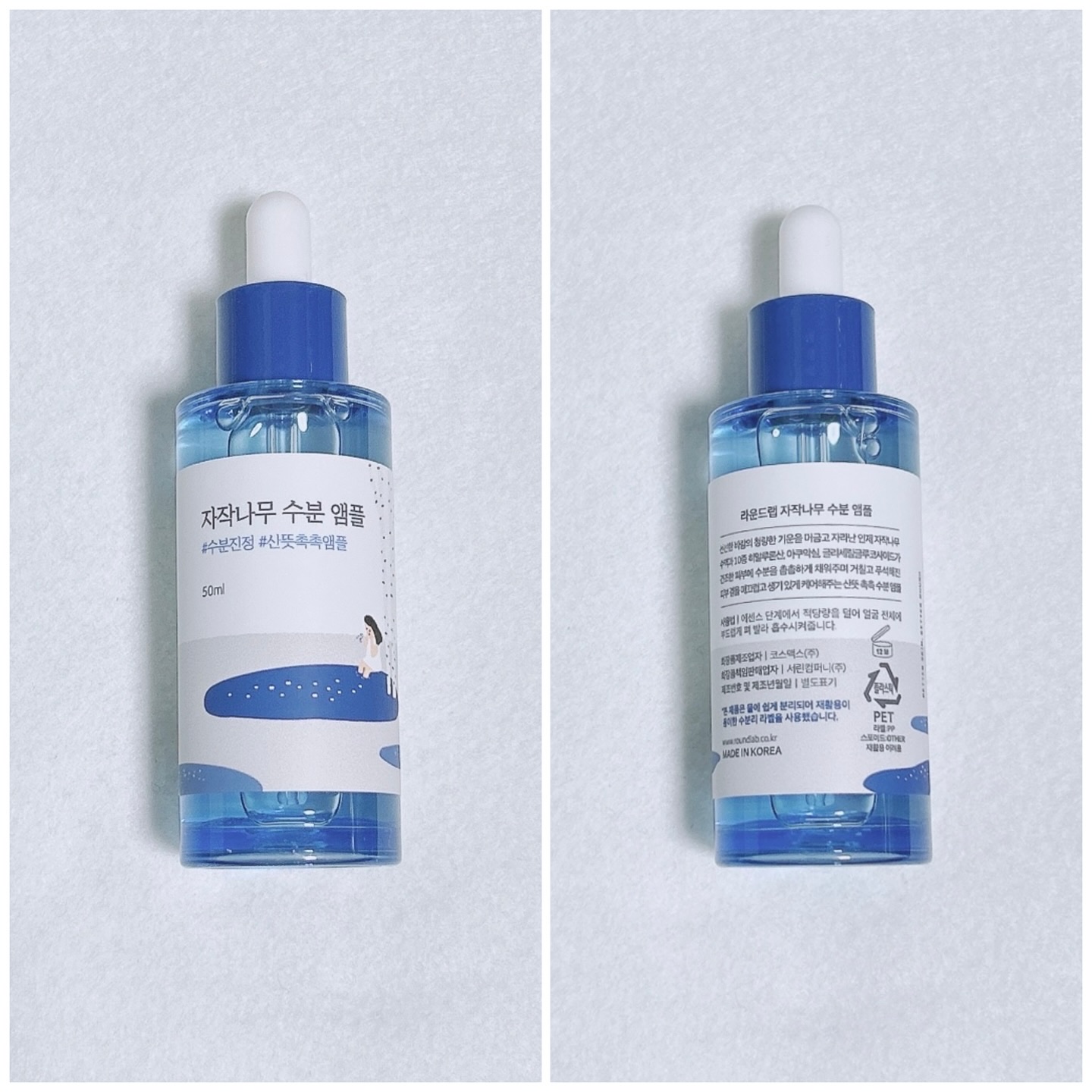 シラカバ水分美容液/ROUND LAB/美容液を使ったクチコミ（2枚目）