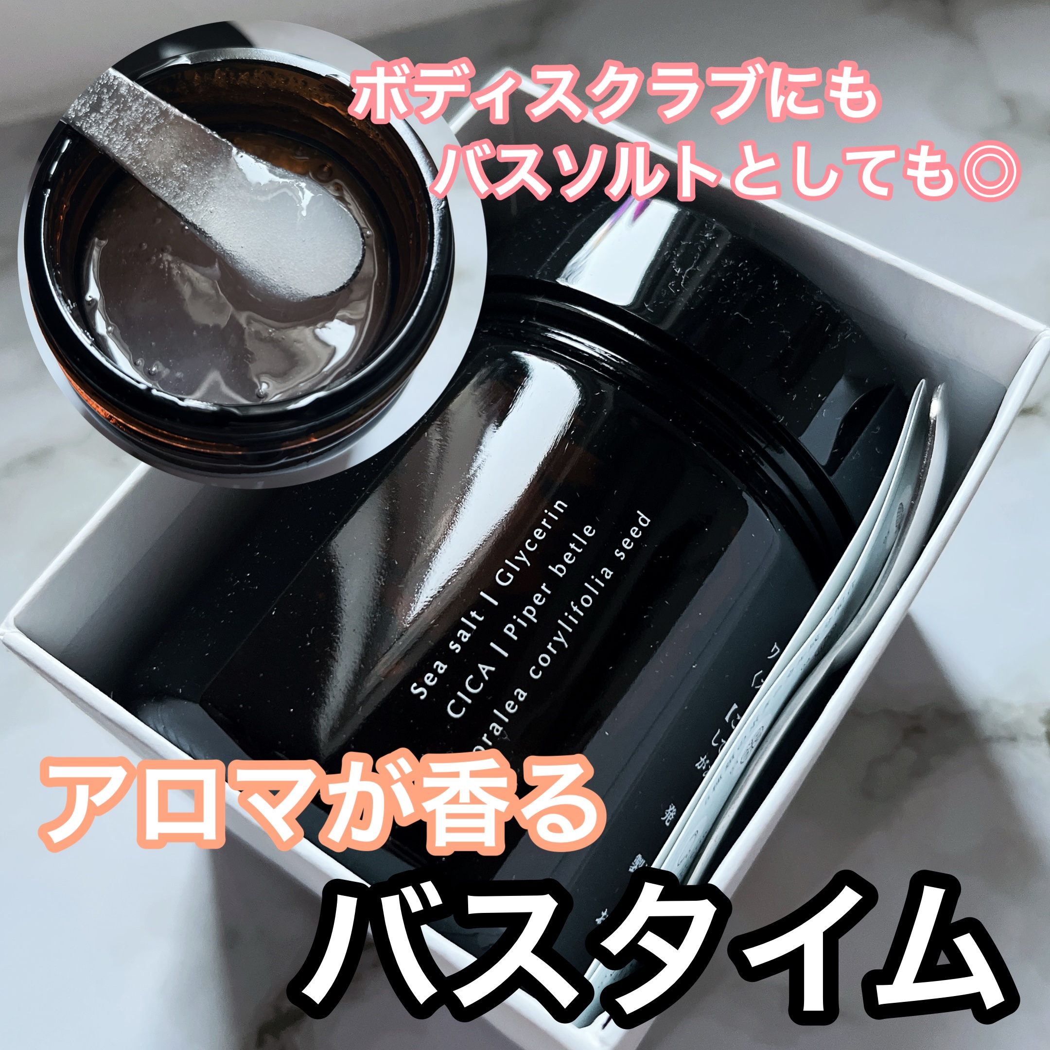 アロマソルトスクラブ/ワンオーバージー/ボディスクラブを使ったクチコミ（1枚目）