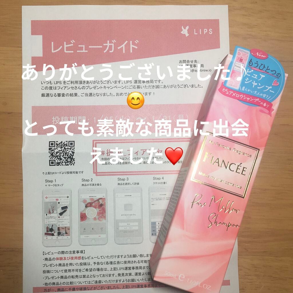 ボディミスト ピュアメロウシャンプー /フィアンセ/香水(レディース)を使ったクチコミ(3枚目)