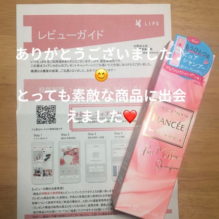 ボディミスト ピュアメロウシャンプー /フィアンセ/香水(レディース)を使ったクチコミ(3枚目)