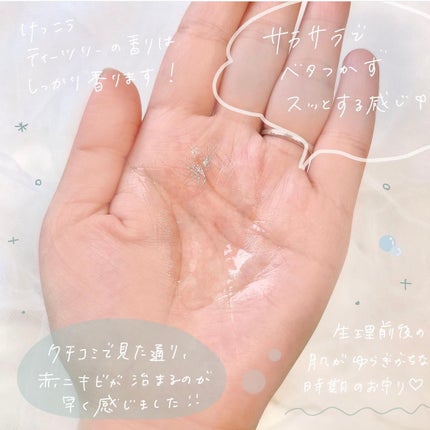 マジックティーツリーオイル/ブラン/フェイスオイルを使ったクチコミ(3枚目)