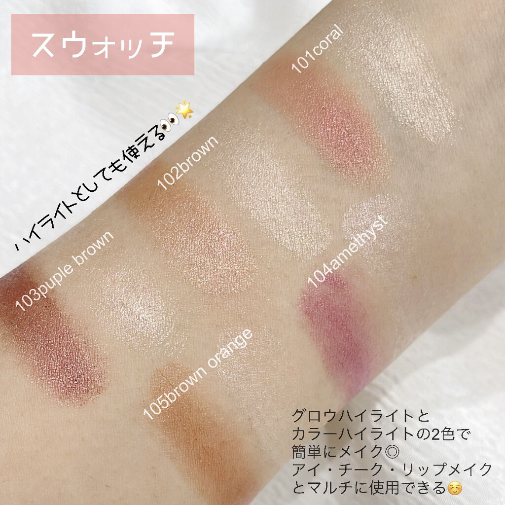 セラムマルチグロウデュオ/Borica/クリームハイライトを使ったクチコミ（3枚目）