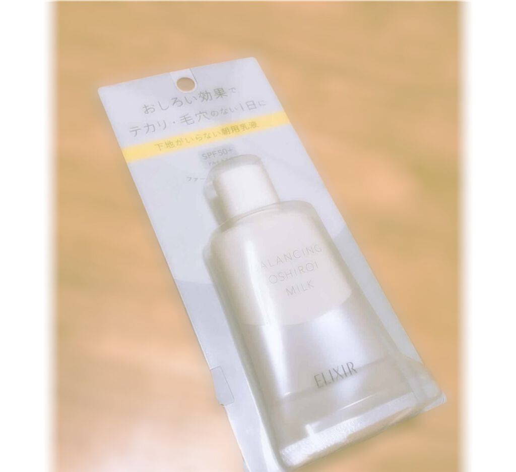 エリクシール ルフレ バランシング おしろいミルク/エリクシール/乳液を使ったクチコミ（1枚目）