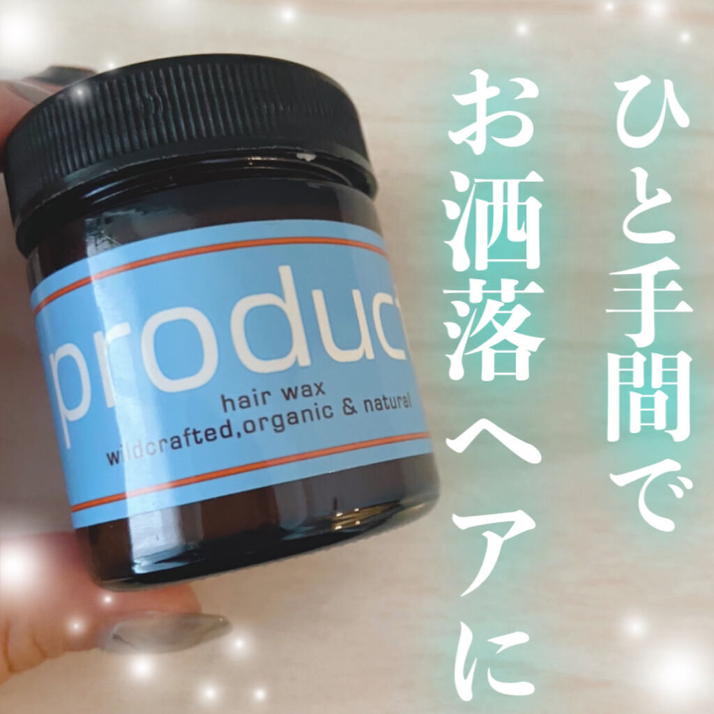 ヘアワックス/ザ・プロダクト/ヘアワックス・クリームを使ったクチコミ（1枚目）