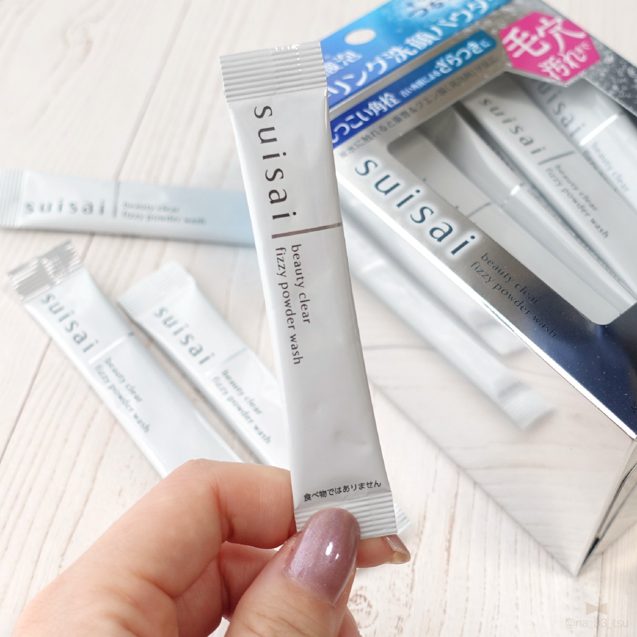 スイサイ ビューティクリア  ピーリング パウダーウォッシュ 1回分(1g)×32包/suisai/洗顔パウダーを使ったクチコミ（1枚目）