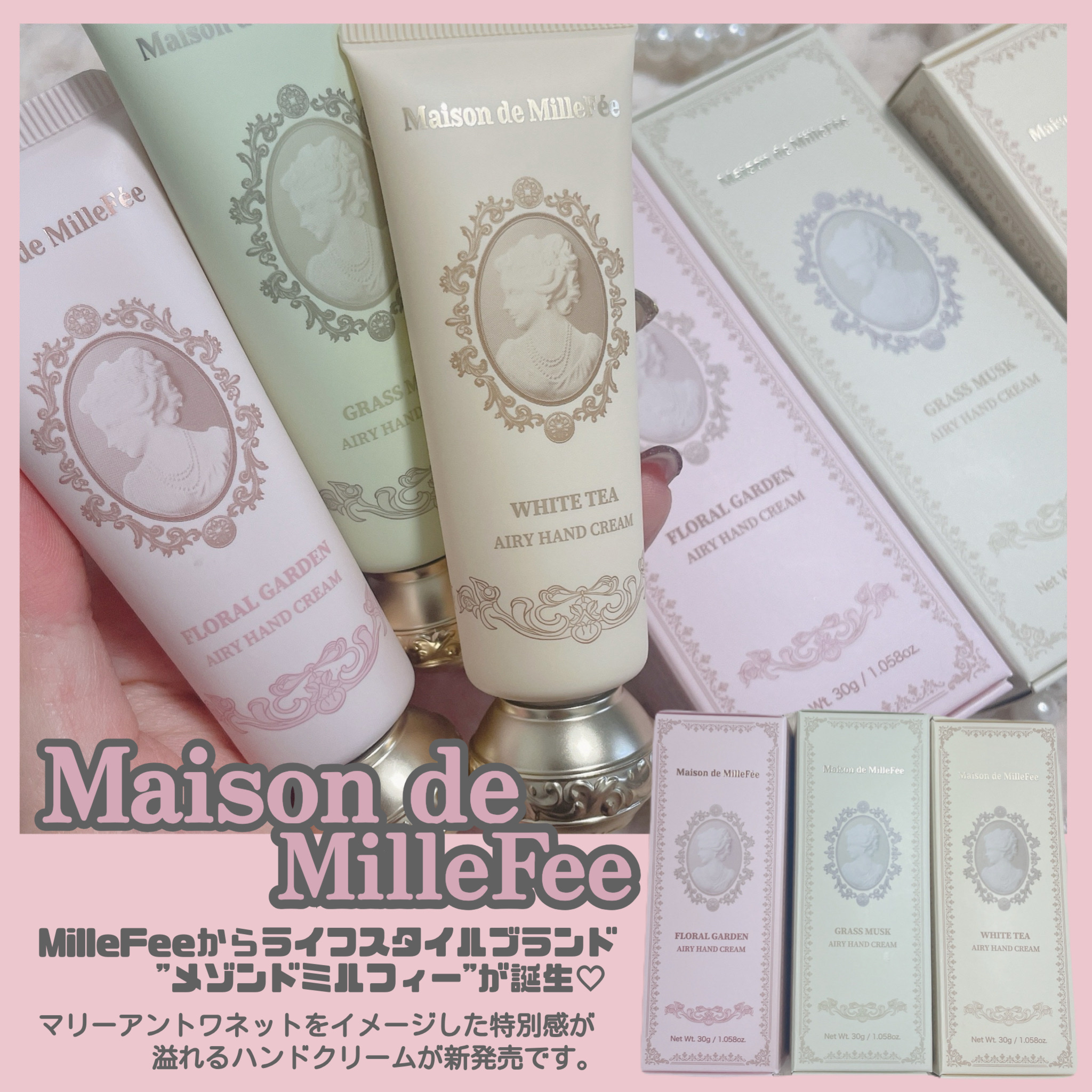 MilleFée Maison de MilleFée エアリーハンドクリーム グラスムスクのクチコミ「Maison de MilleFee [ AIRY HAND CREAM ]
⁡
⁡
あの！
.....」（2枚目）