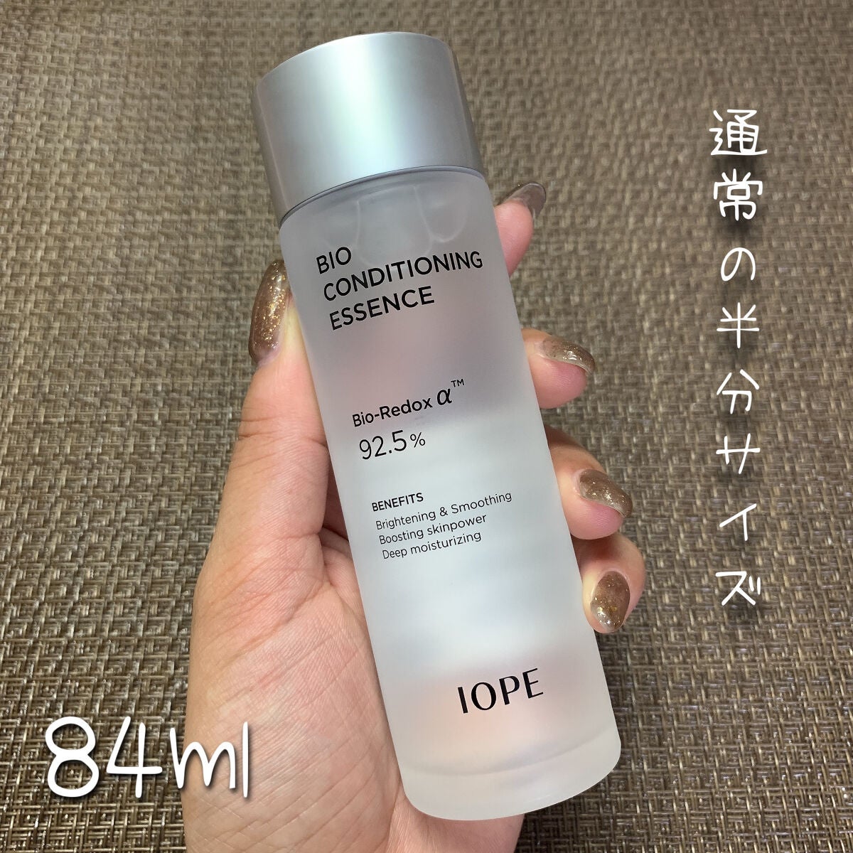 バイオ コンディショニング エッセンス/IOPE/ブースター・導入液を使ったクチコミ(2枚目)