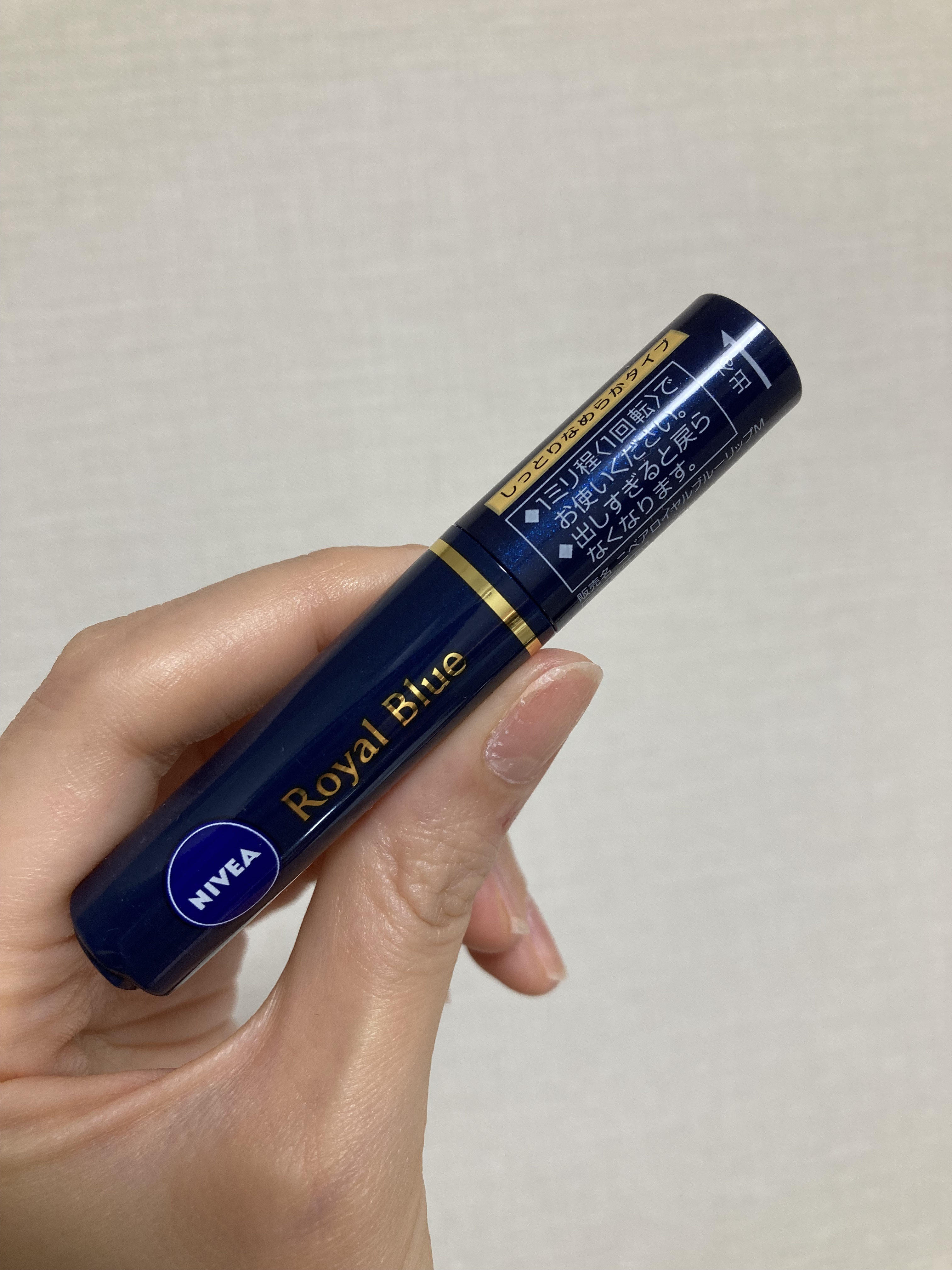 ニベア ロイヤルブルーリップ しっとりなめらかタイプ/ニベア/リップクリームを使ったクチコミ（3枚目）