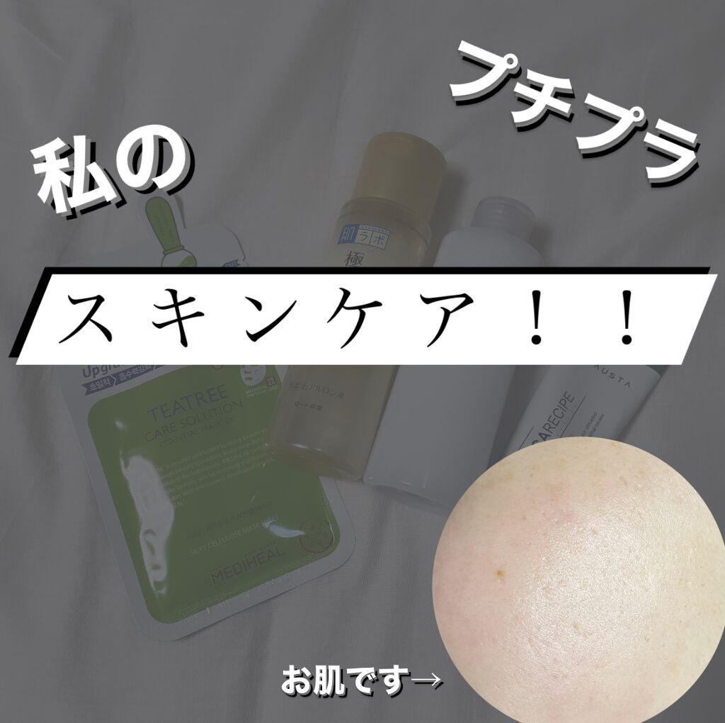 CICA ケアクリーム/BEAUSTA/フェイスクリームを使ったクチコミ（1枚目）