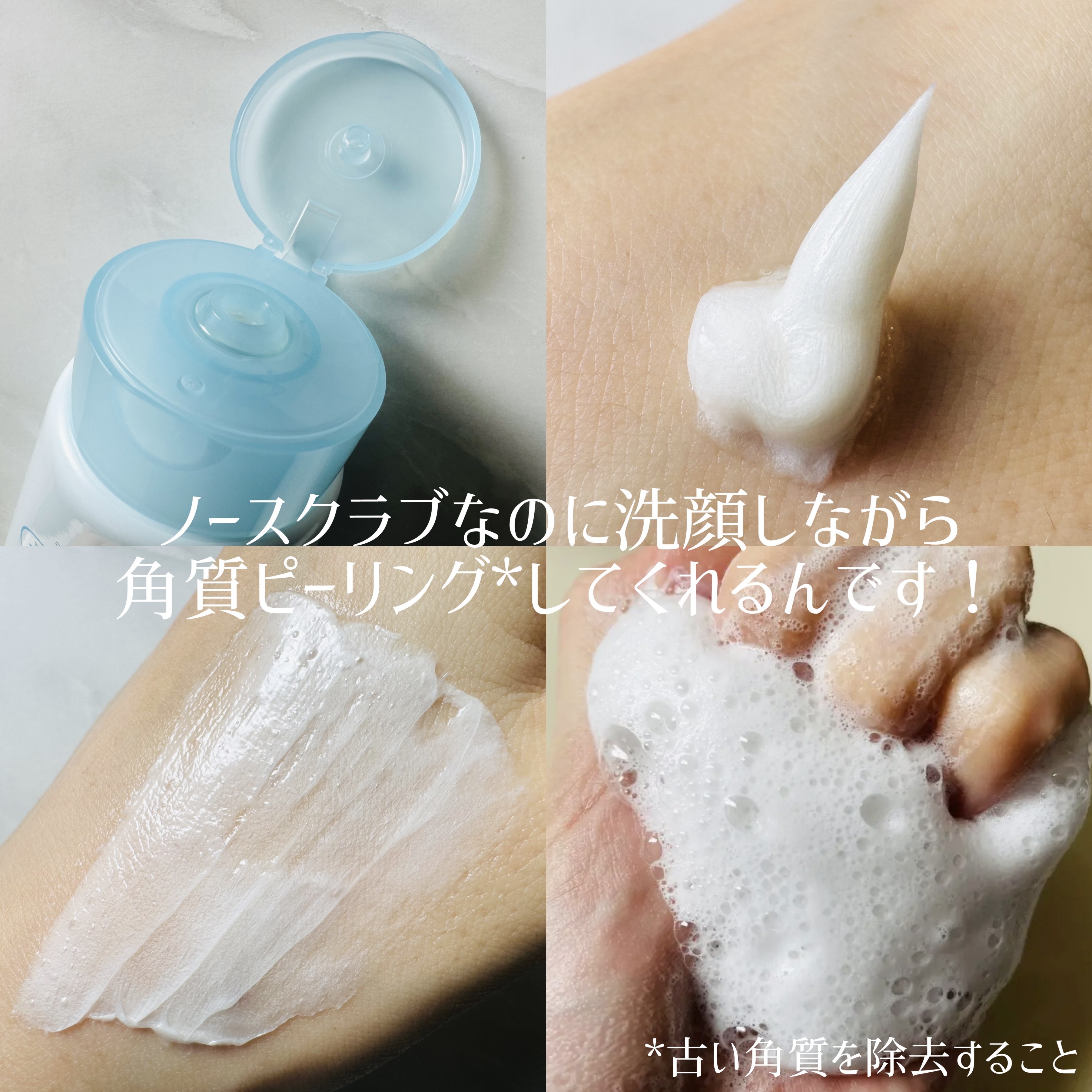 薬用ウォッシュクレンジング AC/クレンジングリサーチ/洗顔フォームを使ったクチコミ（2枚目）