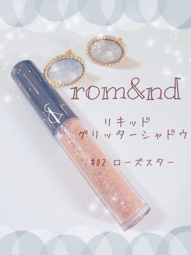 
＼大人気グリッター✨／
ようやく購入しました❤️笑
rom&ndのグリッターをご紹介です！


○△□◇□△○△□◇□△○


#rom&nd
#リキッドグリッターシャドウ

02  ローズスター

