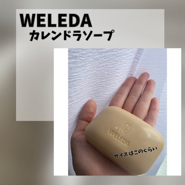 カレンドラ ソープ/WELEDA/ボディ石鹸を使ったクチコミ（2枚目）