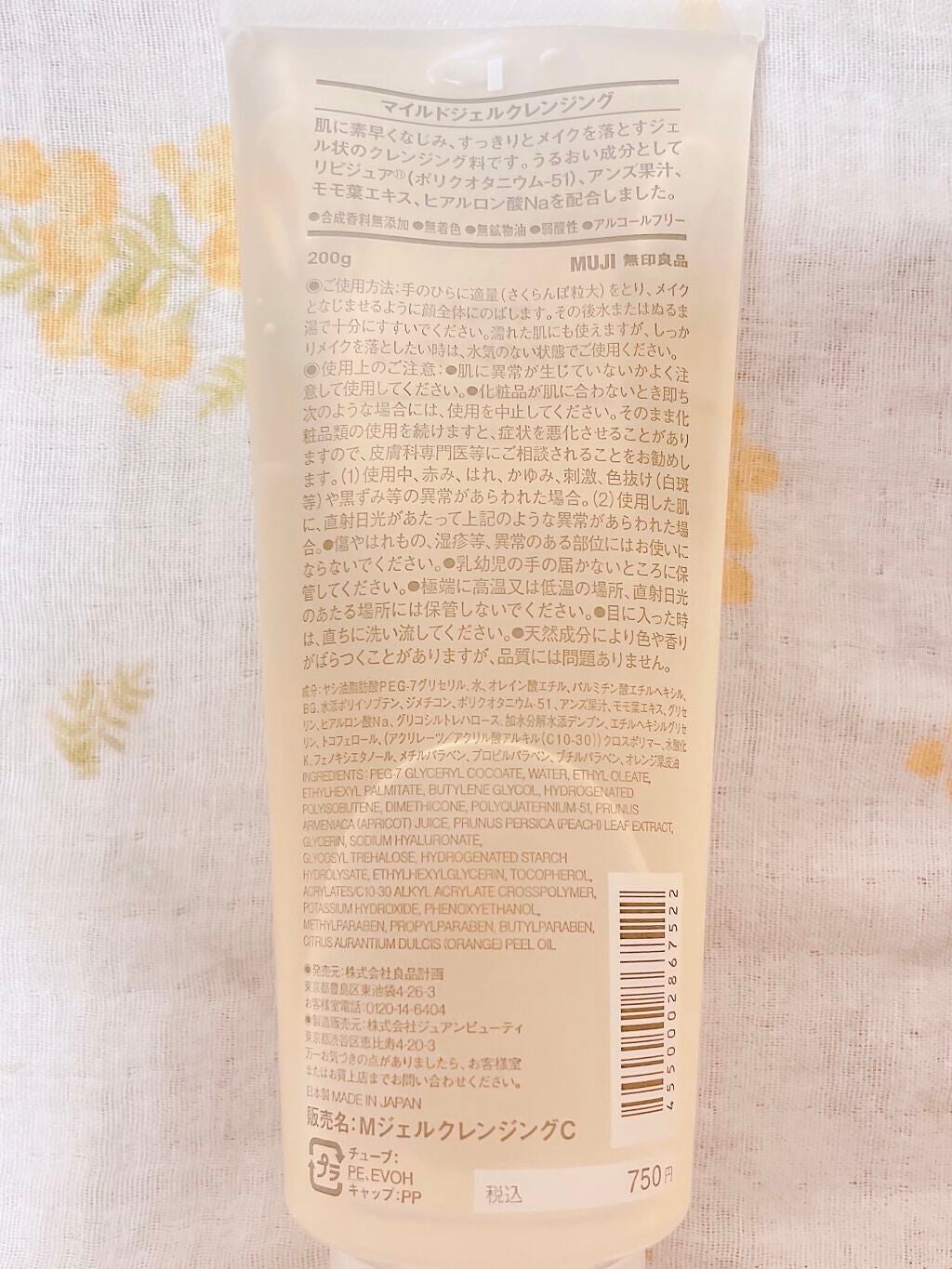 除光液/無印良品/除光液を使ったクチコミ(2枚目)