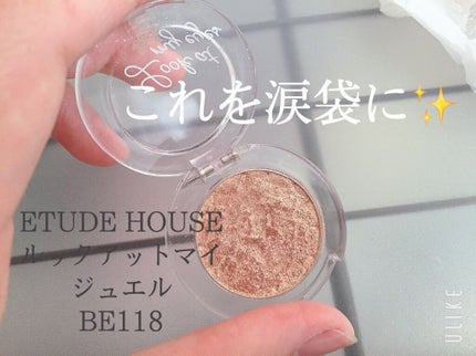 ルックアット マイアイジュエル/ETUDE/単色アイシャドウを使ったクチコミ(4枚目)